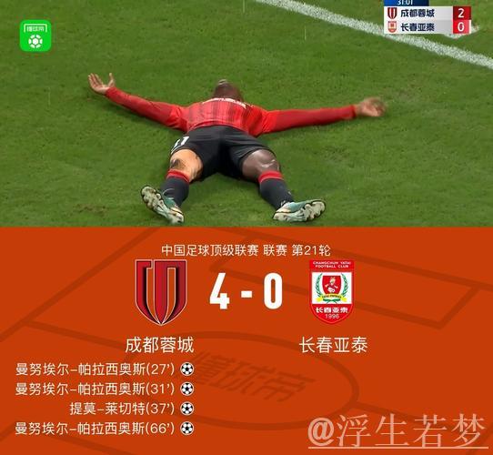 莱切特突破内切破门 再下一城 莱切特突破内切破门 再下一城